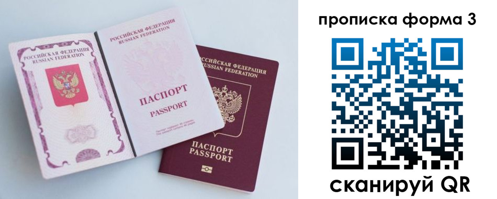 временная регистрация гарантия в Кораблино