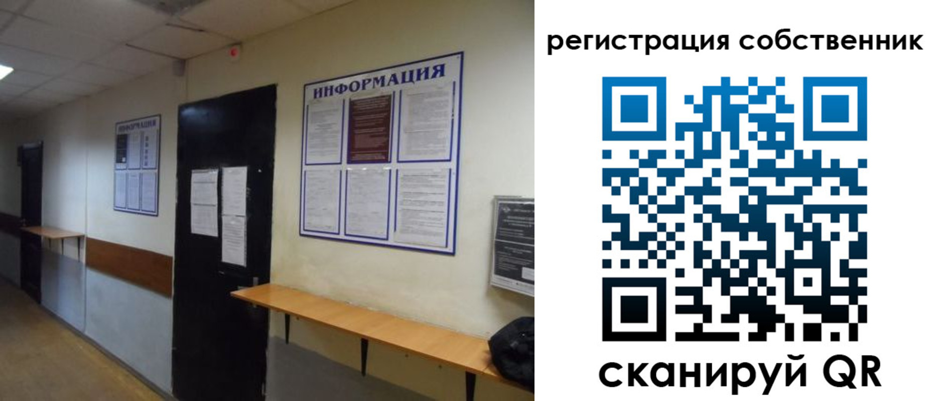 прописка от собственника в Кораблино