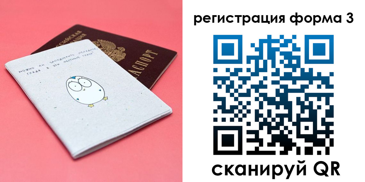 прописка штамп в Кораблино