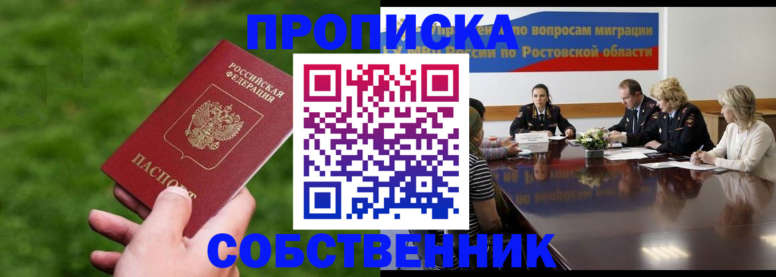 прописка ребенка в Кораблино