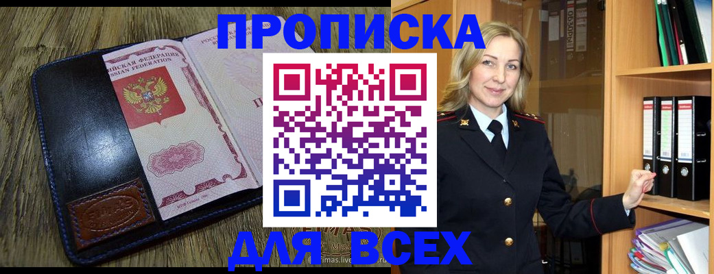 временная регистрация собственник в Кораблино