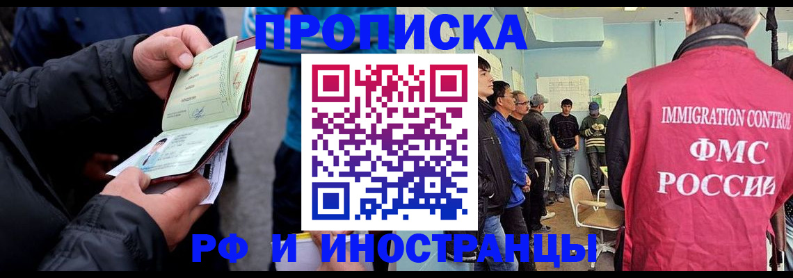 временная регистрация в Кораблино