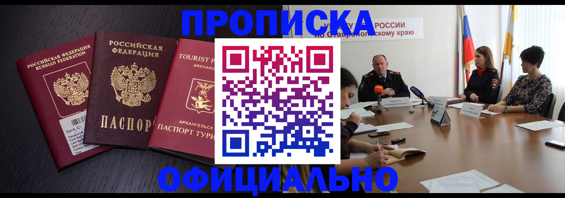 временная регистрация купить в Кораблино