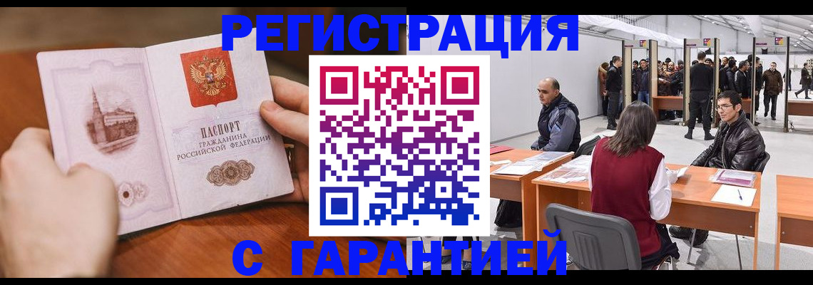 временная регистрация гарантия в Кораблино
