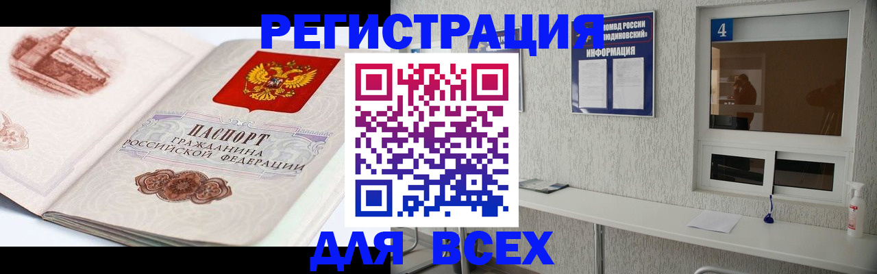 прописка от собственника в Кораблино