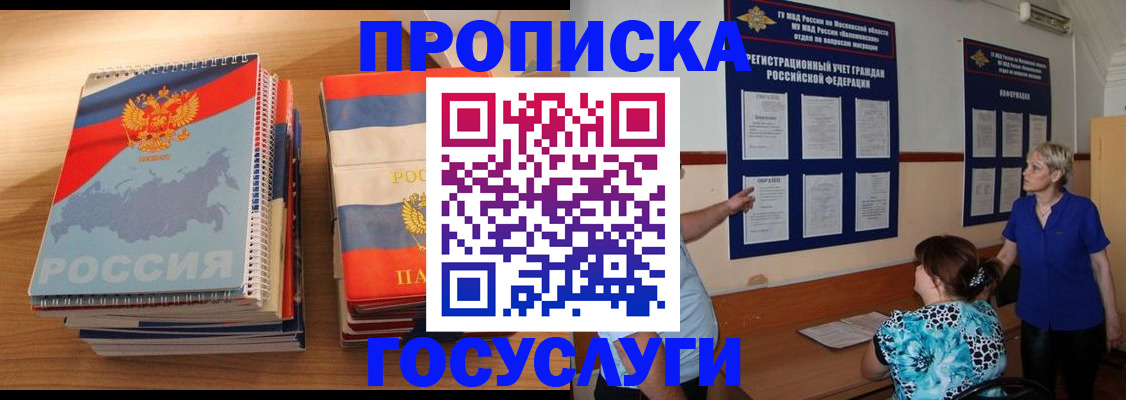 прописка иностранных граждан в Кораблино